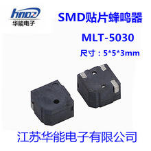 5030 SMD贴片电磁式蜂鸣器MLT-5030 阻值12Ω频率4K蜂鸣器