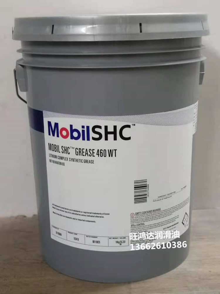 美孚shc 460 wt电机轴承合成润滑脂mobil shc grease 460 wt