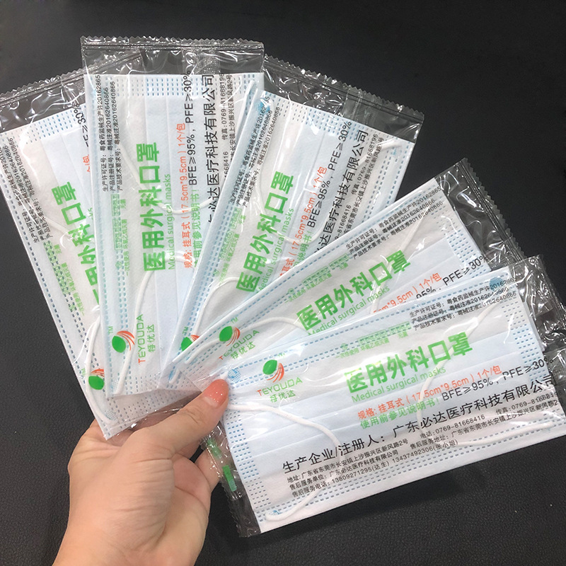 现货 洛华一次性使用外科口罩 独立包装三层防护成人 医用口罩