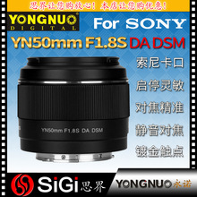 YONGNUO永诺YN50mmF1.8S适用索尼E口APS-C画幅微单大光圈人像镜头