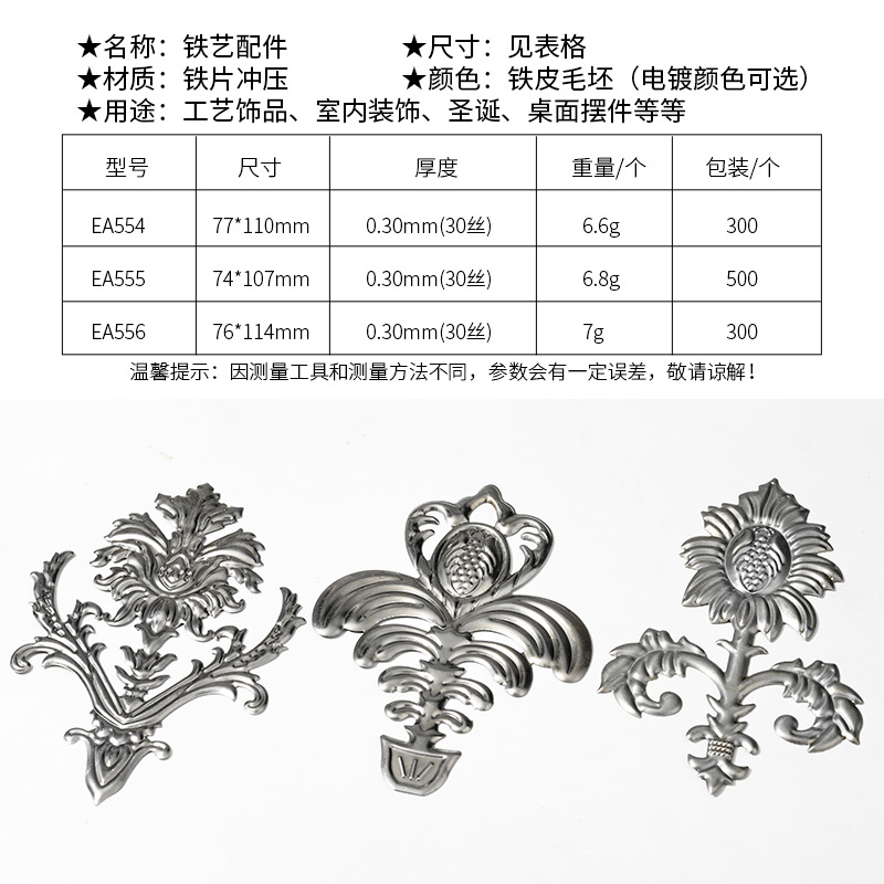 Factory Direct Sales Simulation Plant Iron Stamping Parts Accessories Metal Crafts Flower Basket Decoration Craft Accessories