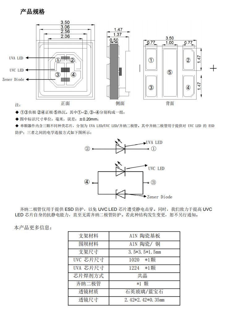 265nm中心频uv紫色led灯珠3535uvc紫光led消毒深紫外杀菌贴片灯珠