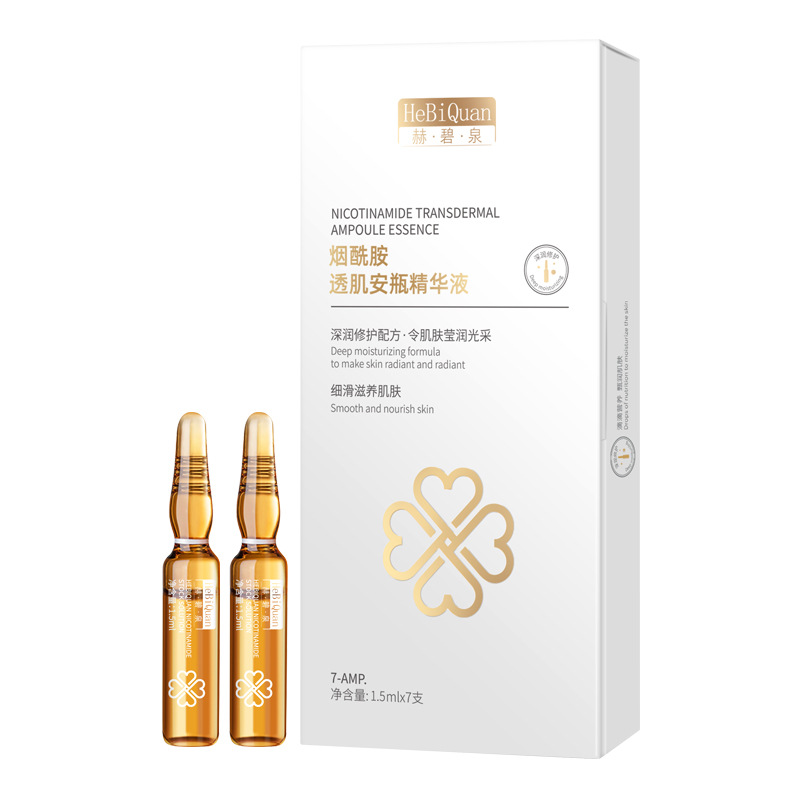 赫碧泉烟酰胺透肌安瓶精华淡化细纹补水修护收缩毛孔提亮润肤原液