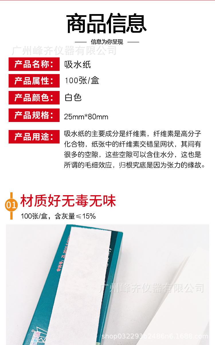 实验室用吸水纸生物实验用实验耗材实验室擦拭显微镜载玻用吸水纸