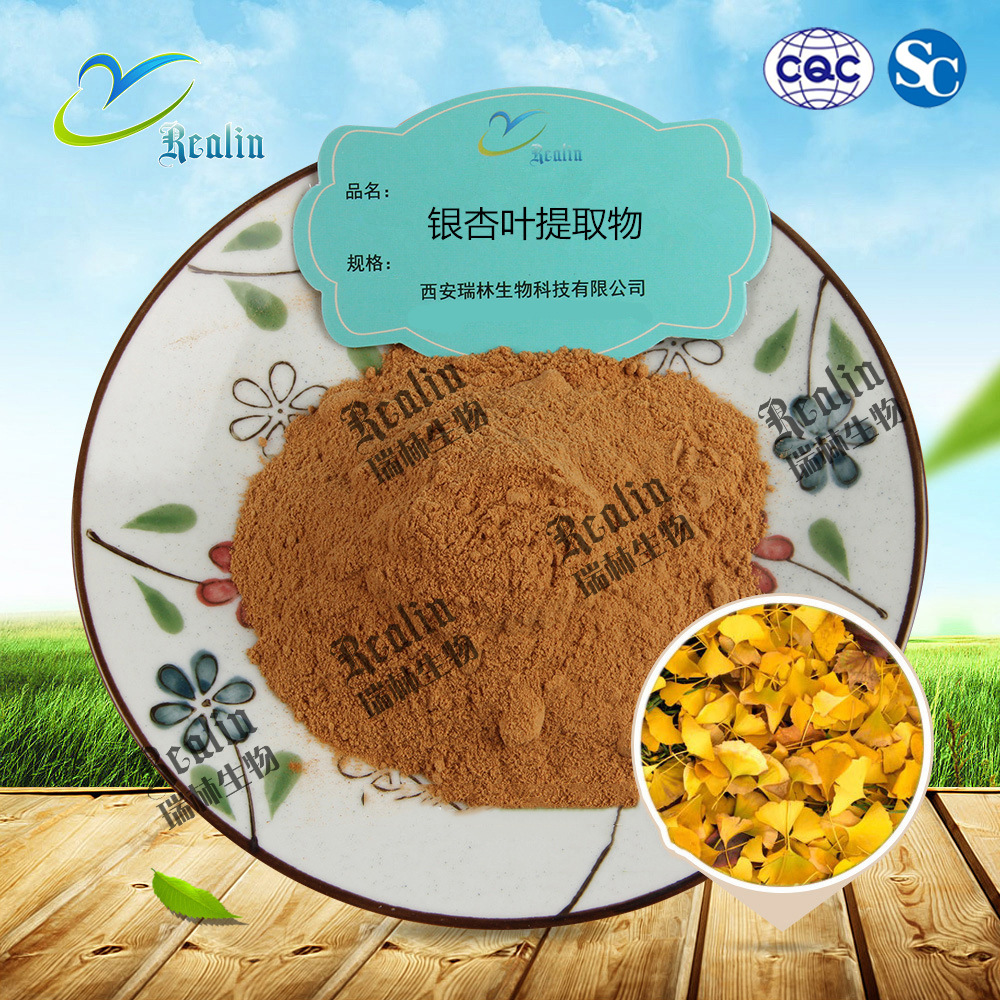 银杏叶提取物10:1 /1kg可订银杏黄酮 内酯银杏叶萃取当天发货现货