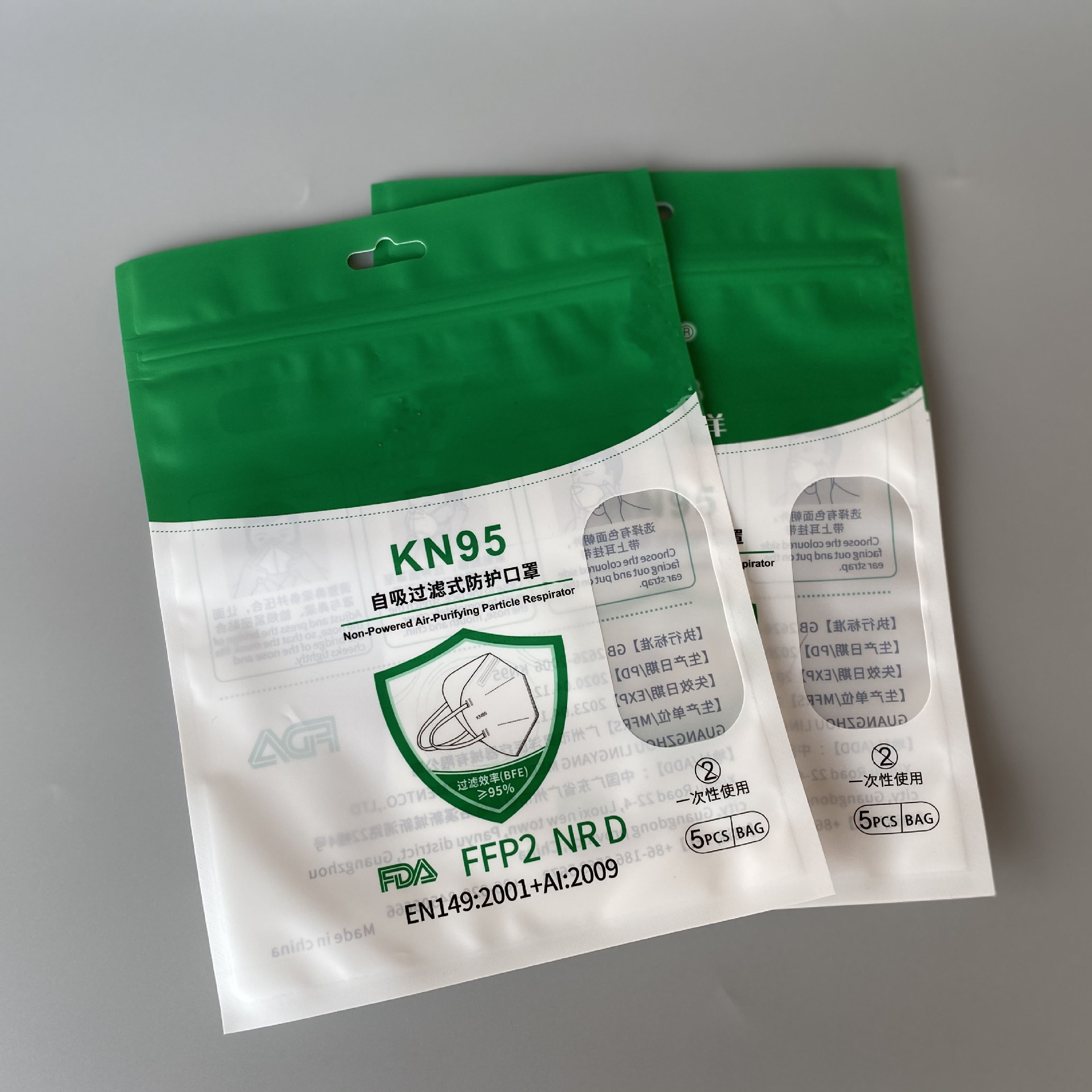 厂家定制中英文kn95口罩包装袋防护罩塑料自封袋 亚膜复cpp口罩袋