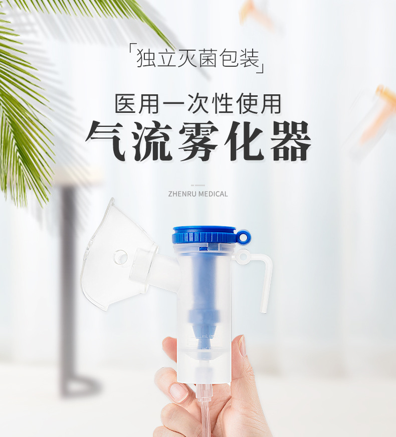 一次性使用气流雾化器成人儿童雾化面罩带导管呼吸面罩