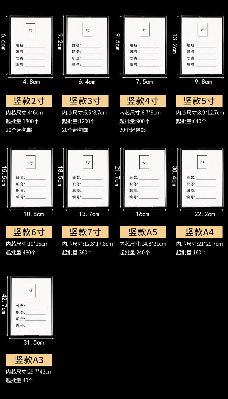 3寸透明有机插盒展示牌岗位牌姓名牌照片宣传栏插牌相片框职务卡