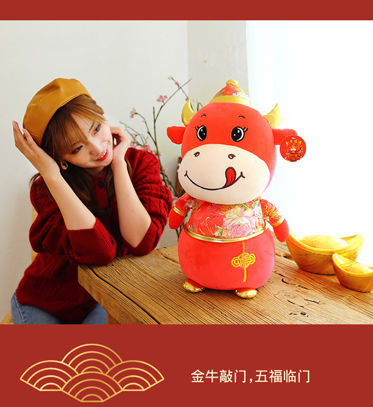 创意新款唐装福袋牛毛绒玩具牛年吉祥物可爱牛牛公仔送礼厂家批发