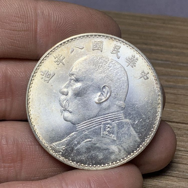 含银量93原光纯银银元袁大头民国八年一元大头大清银币光绪龙洋