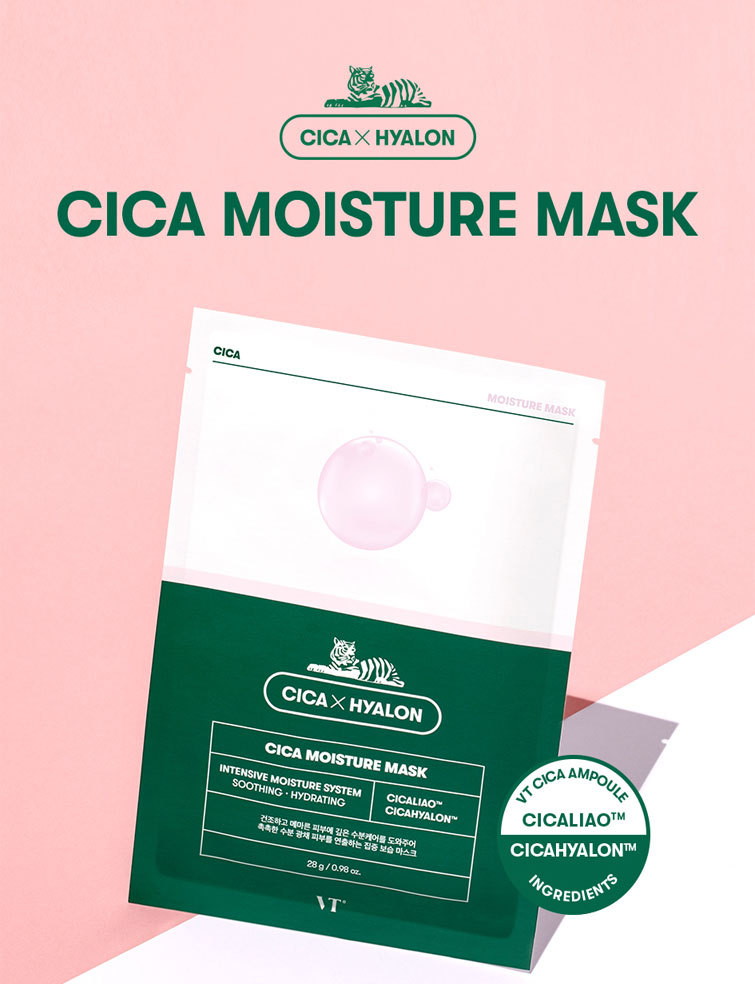 韩国正品vt老虎cica积雪草修护面膜二代女补水保湿女男士收缩毛孔