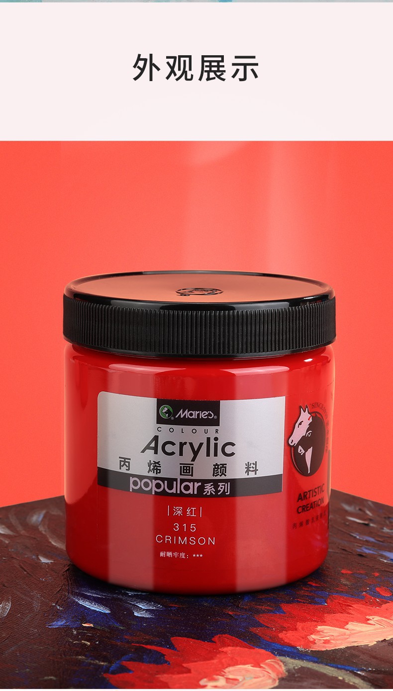 马利300ml500ml丙烯颜料 瓶装墙绘石头布艺衣服创作涂鸦丙烯颜料