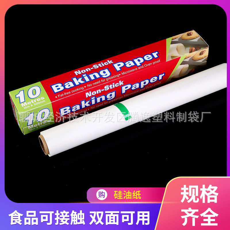 Factory Supply Baking Paper Oiled Paper Barbecue Oil Paper Oil-Absorbing Sheets Bread Cake Paper Household Barbeque Paper