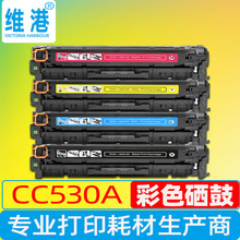 维港适用惠普CP2025硒鼓 HP2025DN CM2320NF cm2320n CC530A硒鼓