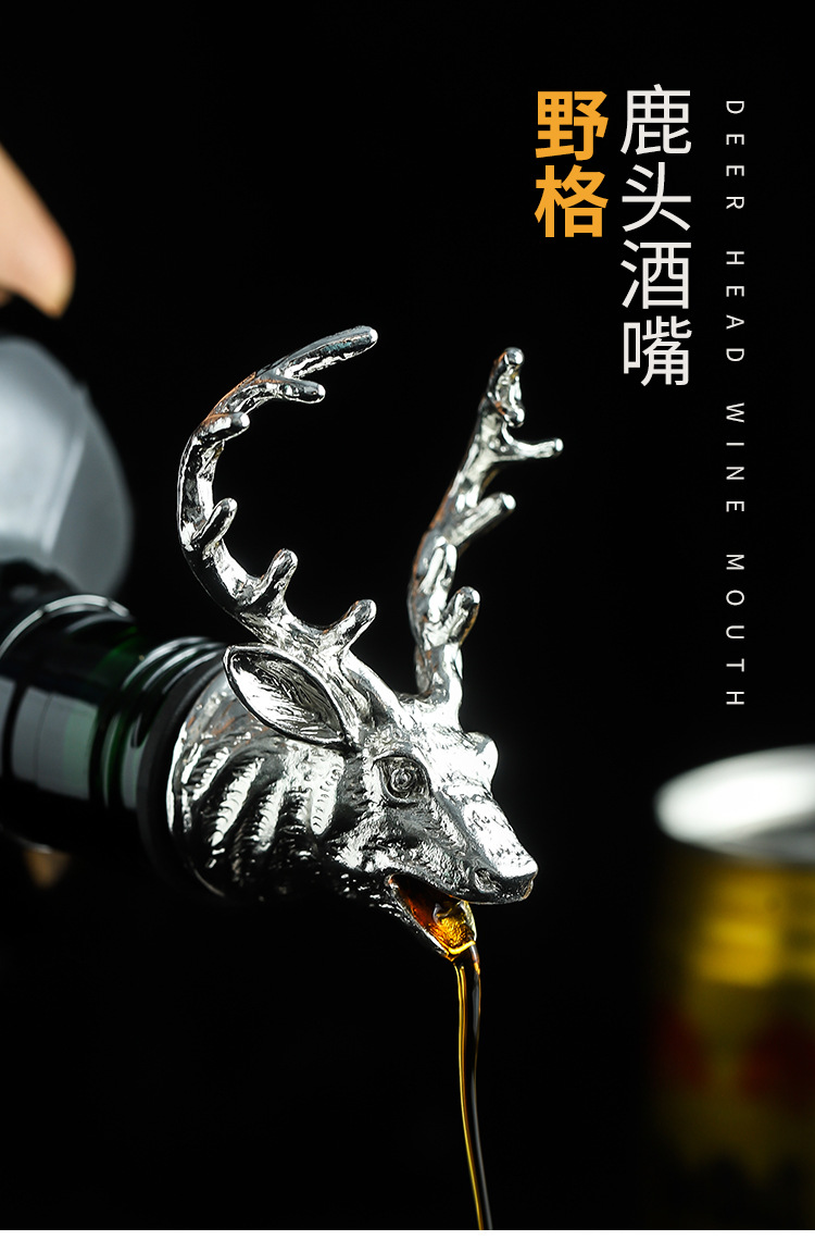 野格鹿头倒酒器锌合金鹿头酒嘴倒酒器引酒器厂家直销醒酒不锈钢管