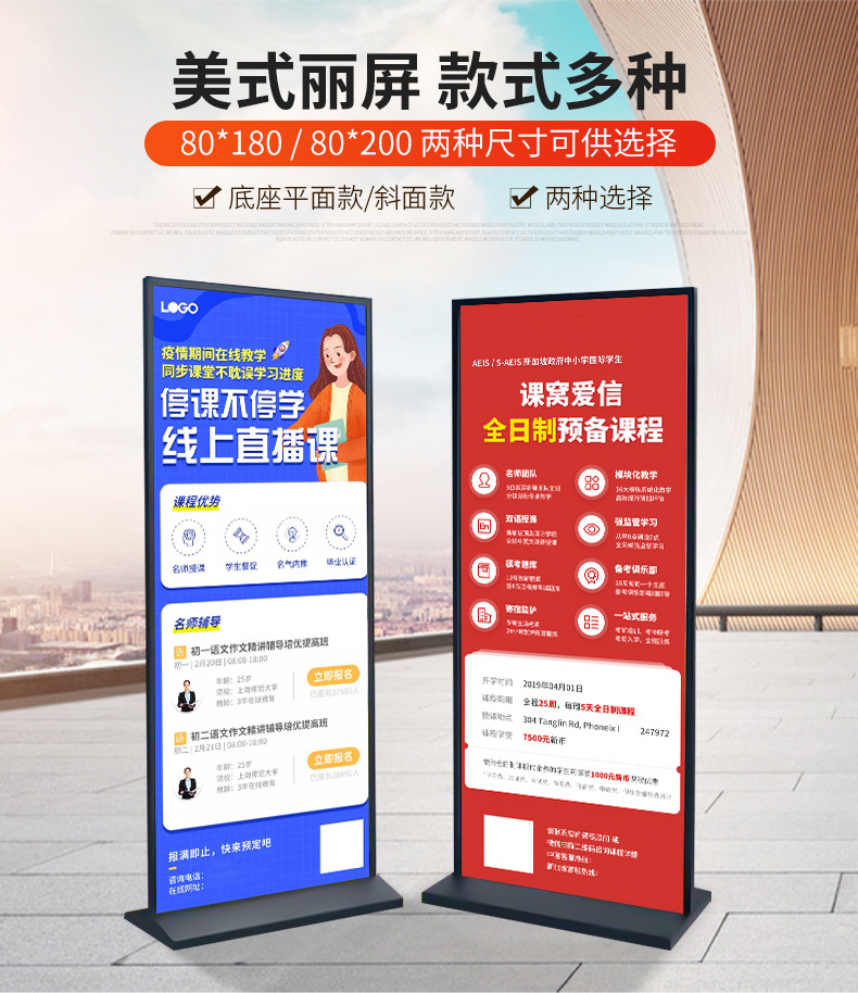 美式丽屏展架80x180立式宣传展示架铝合金商场室内广告立牌架