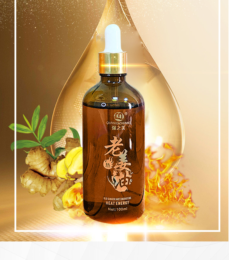 强之美老姜发热老姜油刮痧按摩油生姜精油美容院生姜按摩油