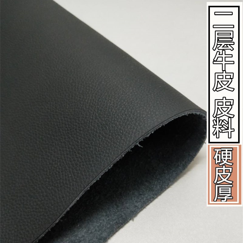 3毫米厚牛皮皮料硬皮diy手工皮革面料整张