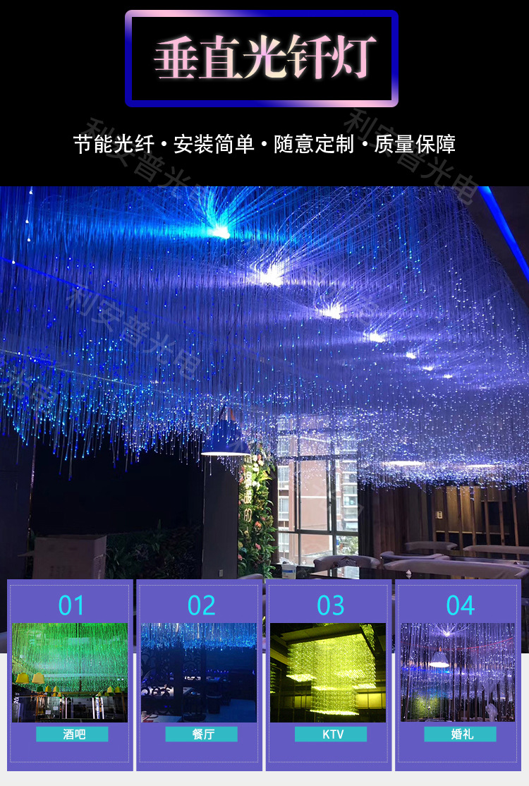 网红光纤灯餐厅走廊清吧创意满天星透明光纤下垂创意纤维灯