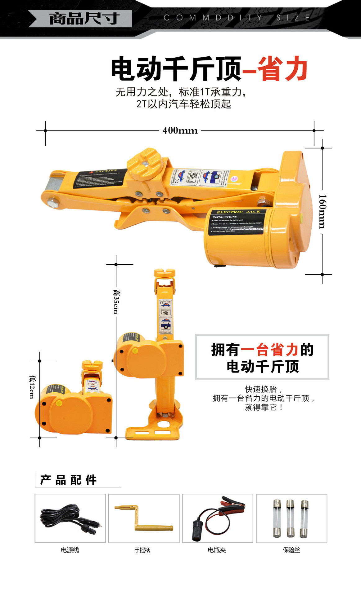 3t汽车载电动千斤顶 车用液压千斤顶 便携式轿车维修工具套装批发