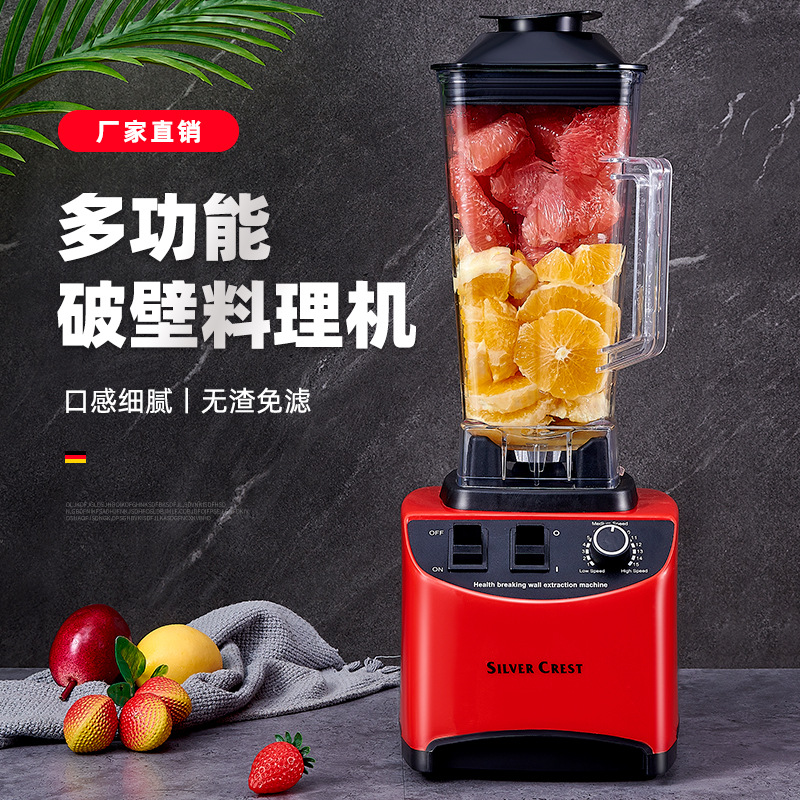 crest blender破壁机家用多功能辅食料理研磨搅拌机