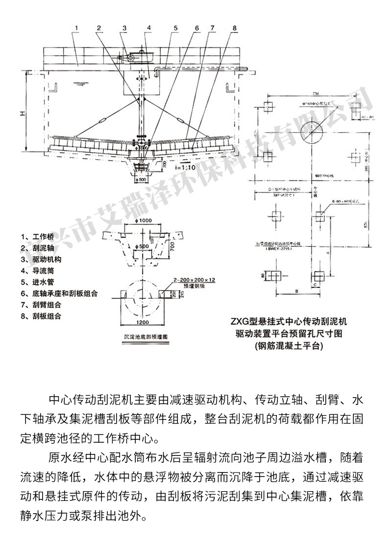 中心传动污泥浓缩刮泥机高效沉淀池机械排泥设备浓缩池刮泥机