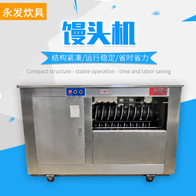 馒头机全自动商用 不锈钢商用圆馒头机 尖庄锅贴馒头成型机
