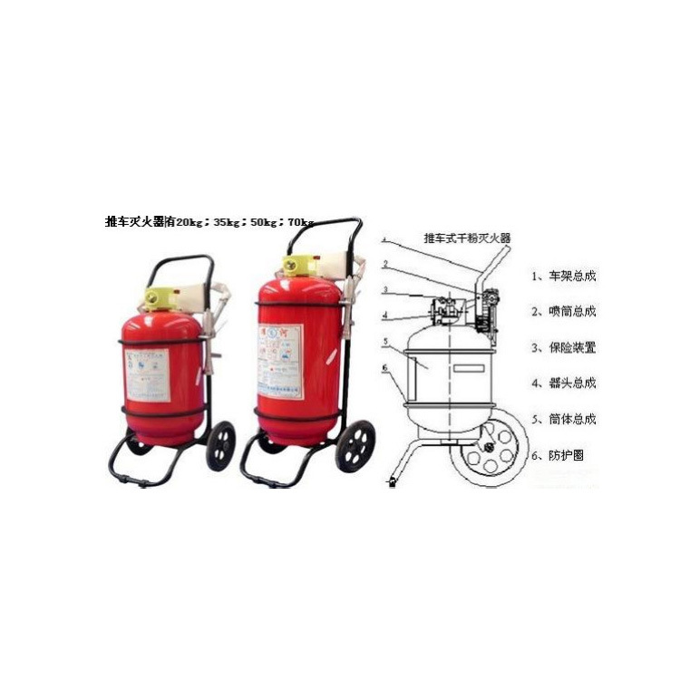 推车式灭火器 灭火器手推式 灭火器 厂家直销 质量保证