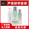 鲜美人芦荟鲜萃四件套 保湿水保湿乳液面霜抗皱补水护肤品套装|ru 鲜美人芦荟鲜萃四件套 保湿水保湿乳液面霜抗皱补水护肤品套装|ru