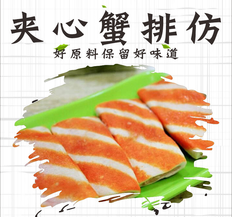 安井夹心蟹排仿蟹排2.5kg81个火锅豆捞关东煮麻辣烫串串火锅丸子