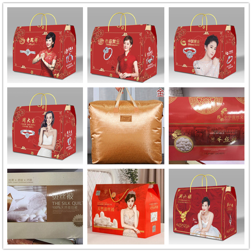 蚕丝被会销礼品被子礼盒装加厚冬被黄金珠宝赠品银楼定制logo