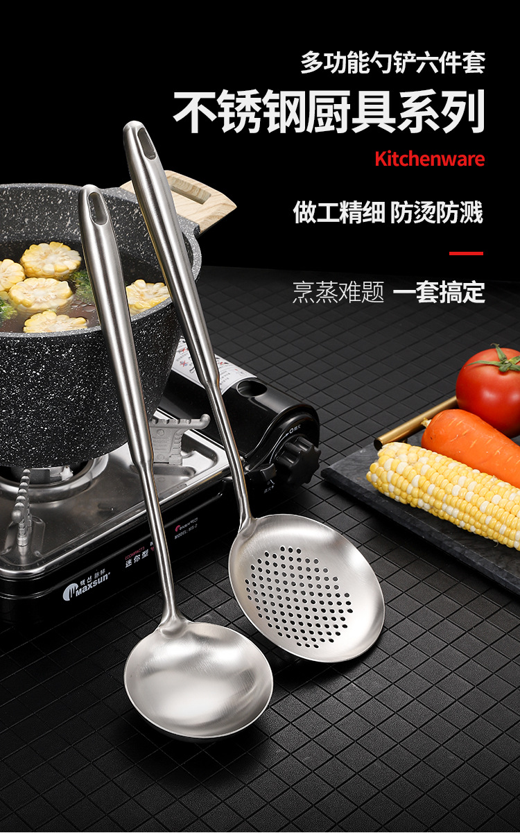 不锈钢锅铲勺厨具6件套装全套炒菜铲子漏勺厨房家用烹饪用具直销