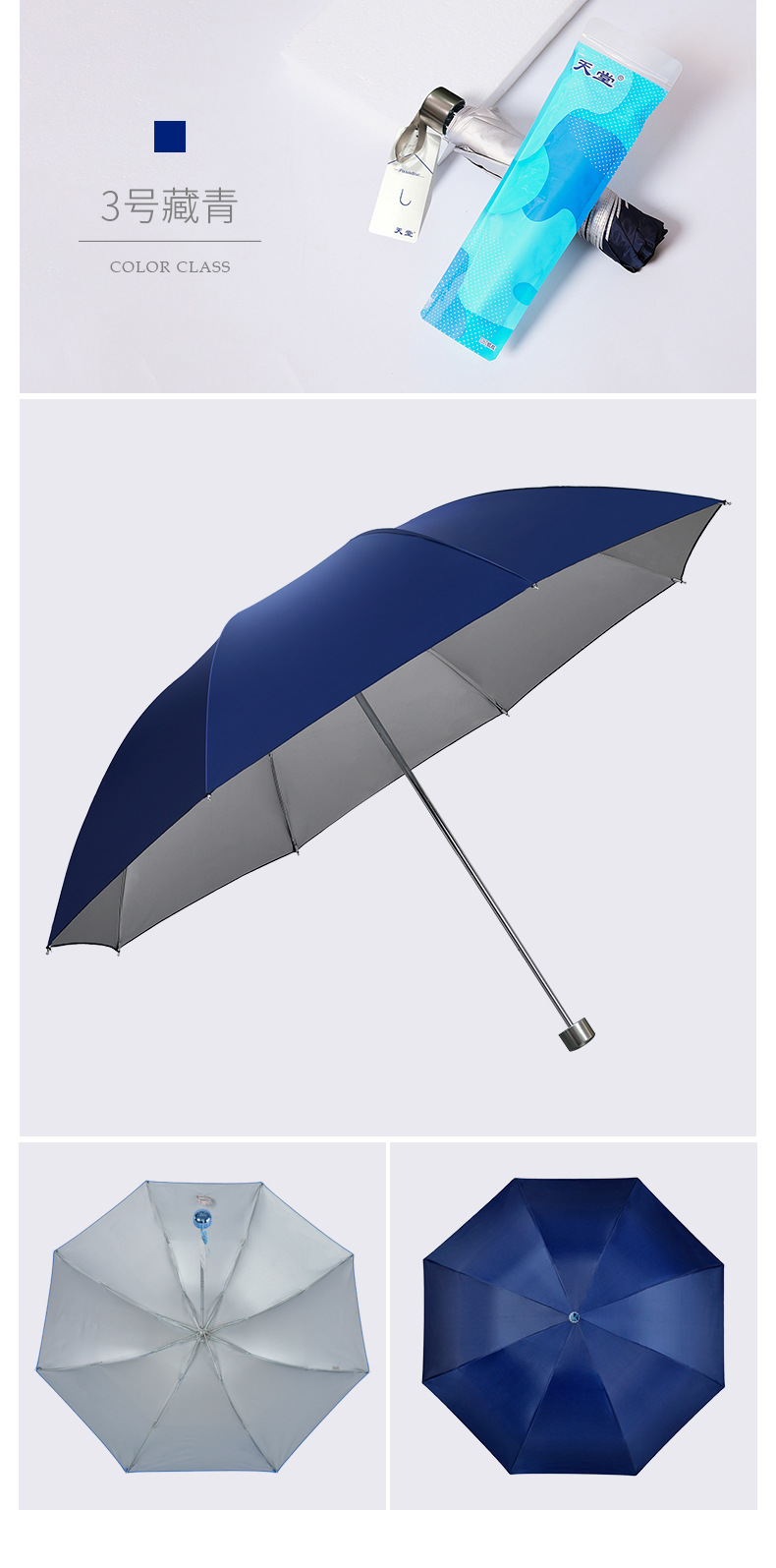 天堂伞336t银胶太阳伞折叠防紫外线晴雨伞可印刷logo广告伞印字