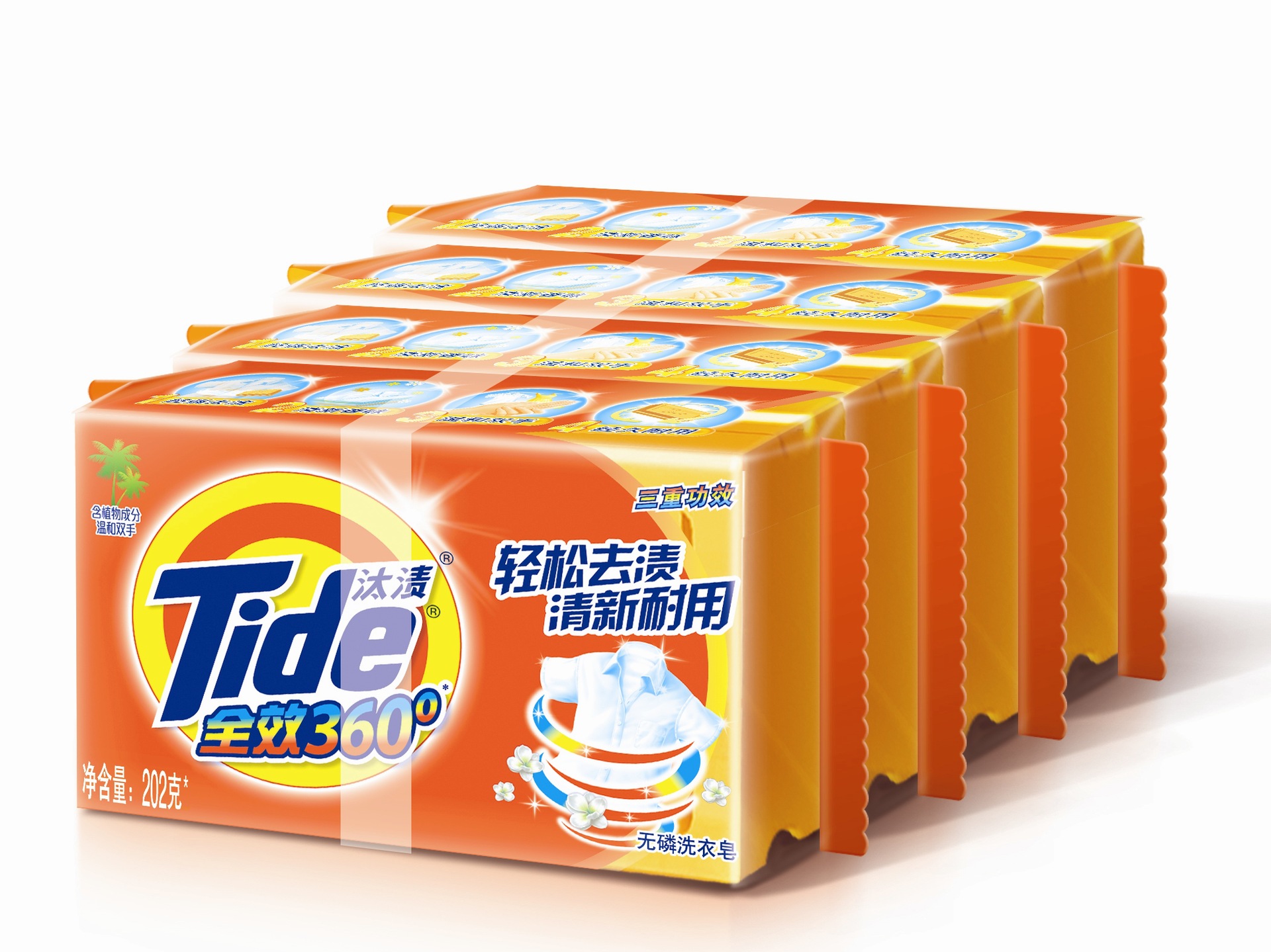 汰渍全效洗衣皂202克买三送一装 劳保批发福利采购-阿里巴巴