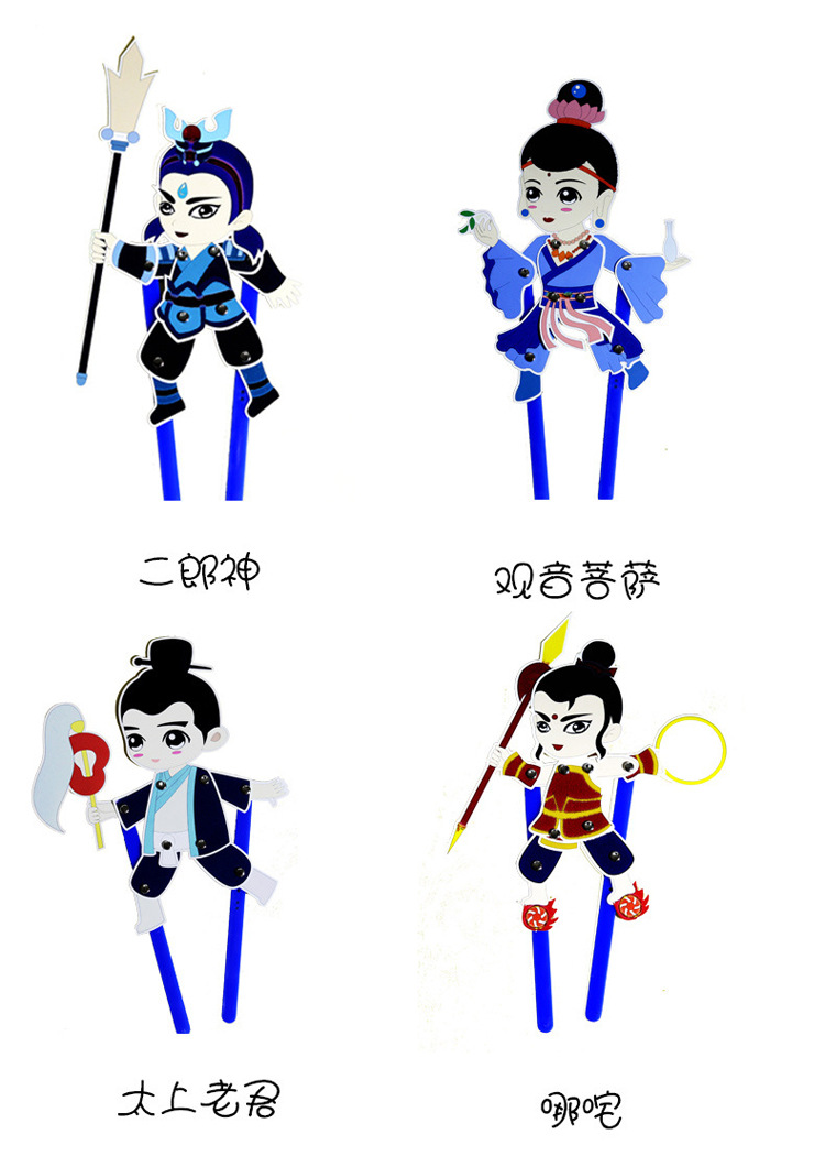 幼儿园手工制作皮影戏道具diy西游记皮影人物 传统手工工艺品玩具