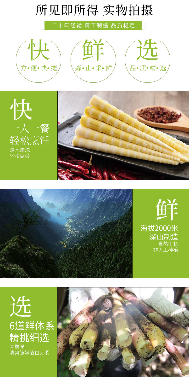 吉食道厂家直销四川竹笋批发现货竹笋 新鲜火锅食材箭笋尖500g