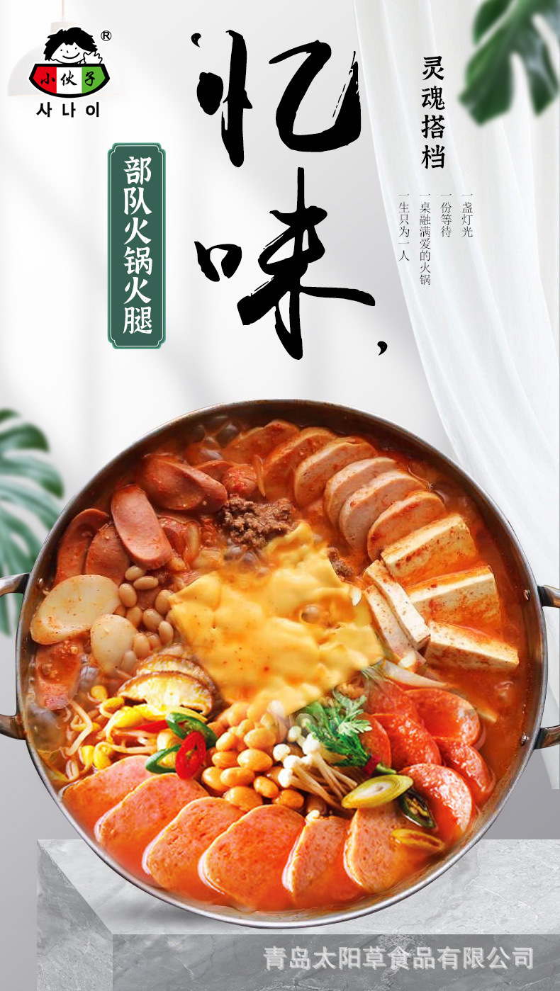 小伙子韩式部队火锅火腿220g*30 手抓饼方腿火腿肠整箱批发