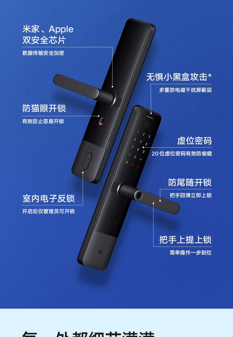 小米智能门锁e指纹锁智能门锁密码锁家用防盗门电子锁米家