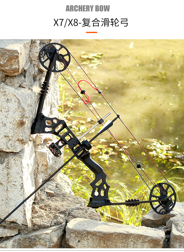 新款现货闪电狼复合弓箭x7x8复合滑轮弓拉锯磅数可调弓箭射箭器材
