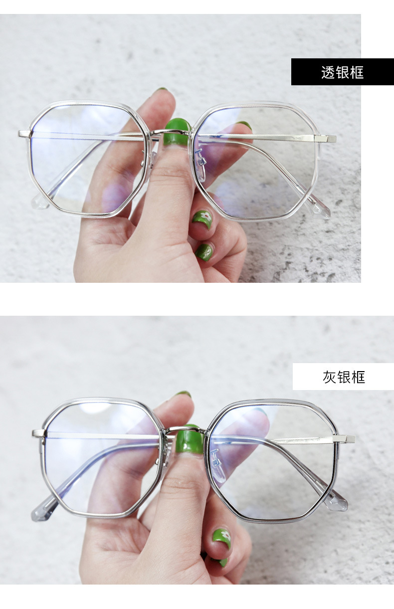 2020防蓝光眼镜多边形眼镜框近视眼镜架六边形ins韩版素颜平光镜