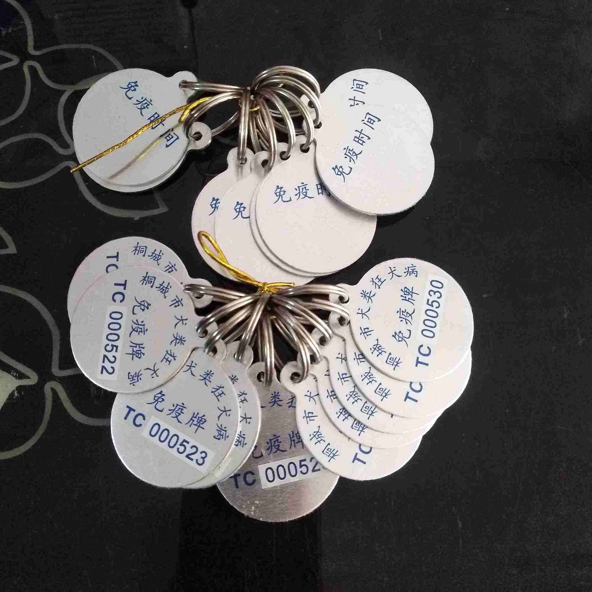 铜牌狗猫不干胶标牌铝铭牌门标签动物疫苗证明牌激光打二维码
