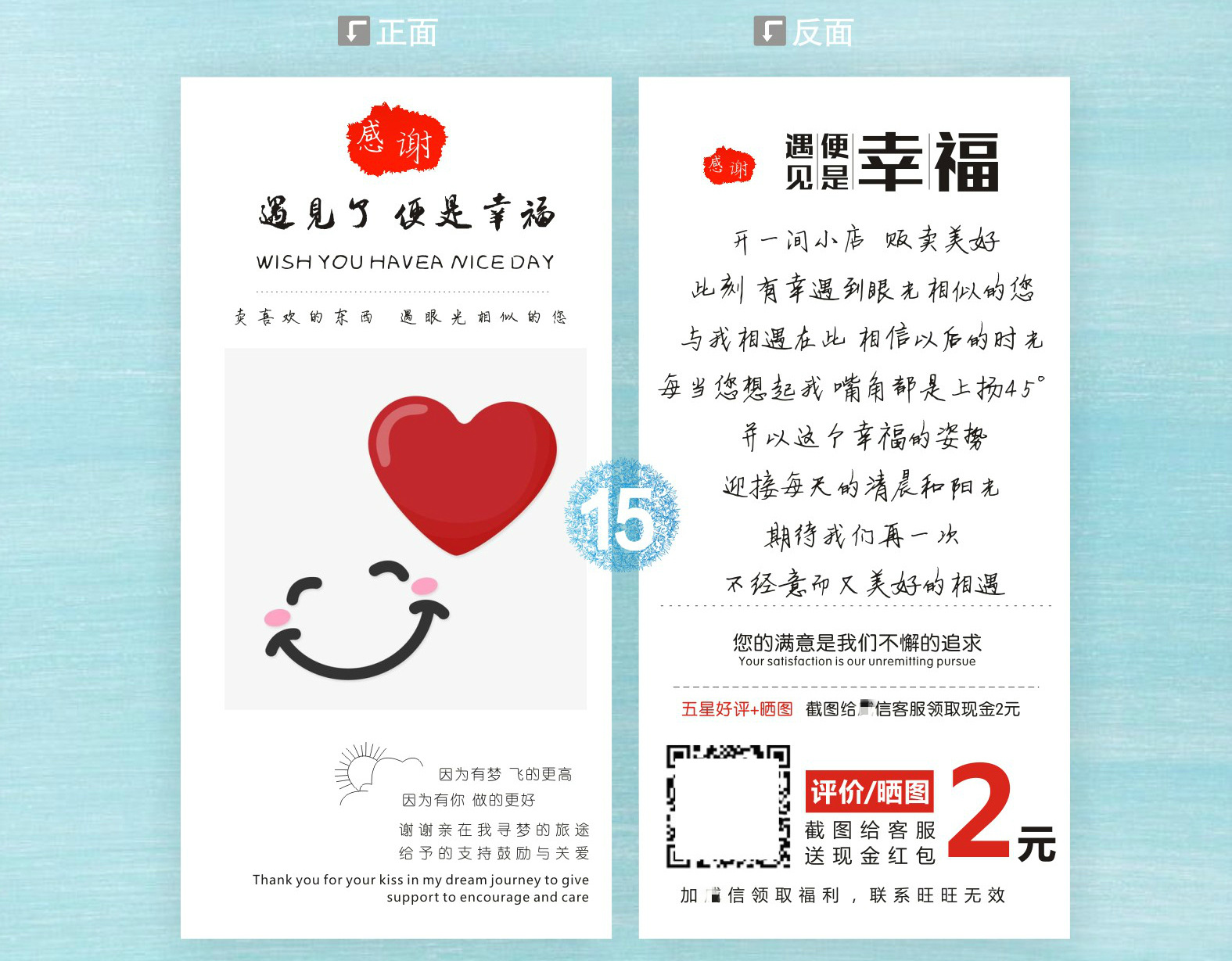 好评卡返钱现卡五星好评晒图售后服务卡定制二维码微信红包感谢信