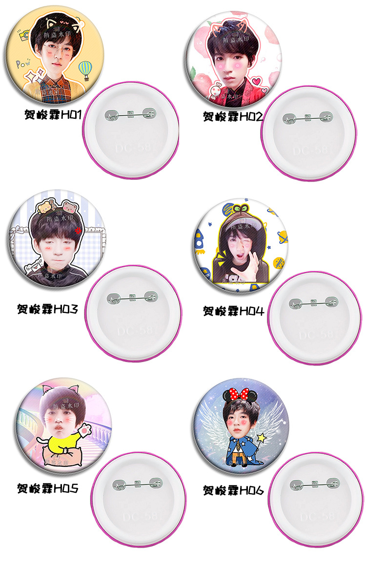 时代少年团贺峻霖马口铁徽章胸针别针演唱会应援周边定制定做