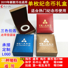 黄山峨眉山2023纪念币收藏盒保护盒礼品盒兔年10元收纳包装空盒
