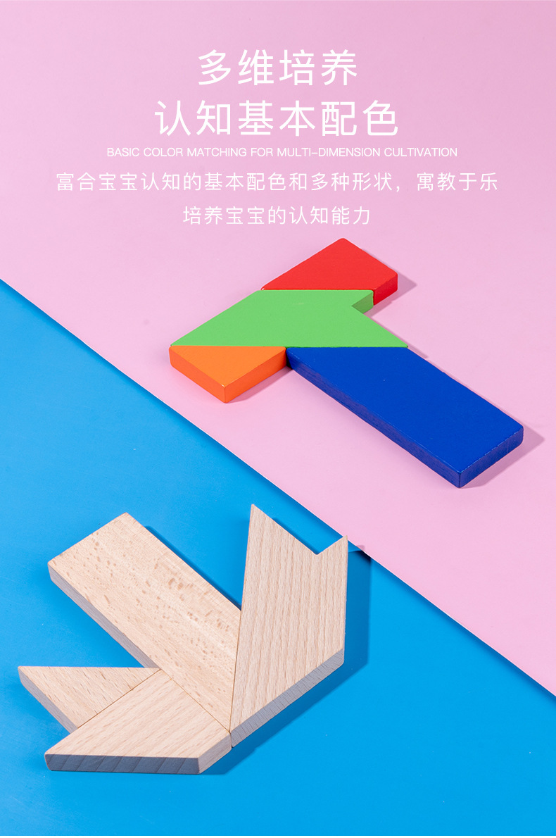 t字之谜四巧板早教幼儿园小学生智力开发百变积木制厂家批发