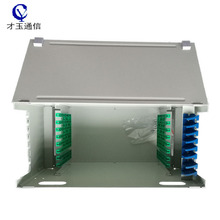 厂家直销光纤单元箱 19英寸机柜光纤配线架 96芯ODF单元子框