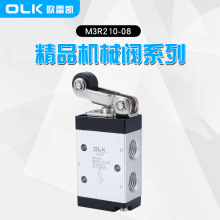 OLK欧雷凯机械阀M3R210-08二位三通M3R110-06滚轮杠杆行程气开关