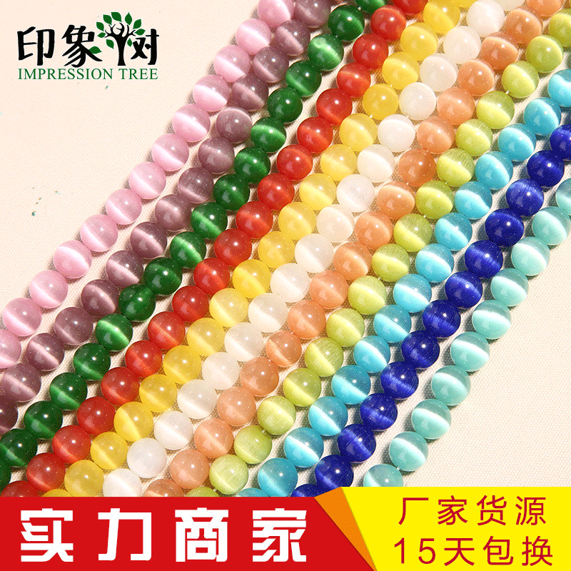 Opal Scattered Beads Wholesale DIY Ornament Bracelet Bracelet Semi-Finished Parts round Beads White Imitation Opal Beads