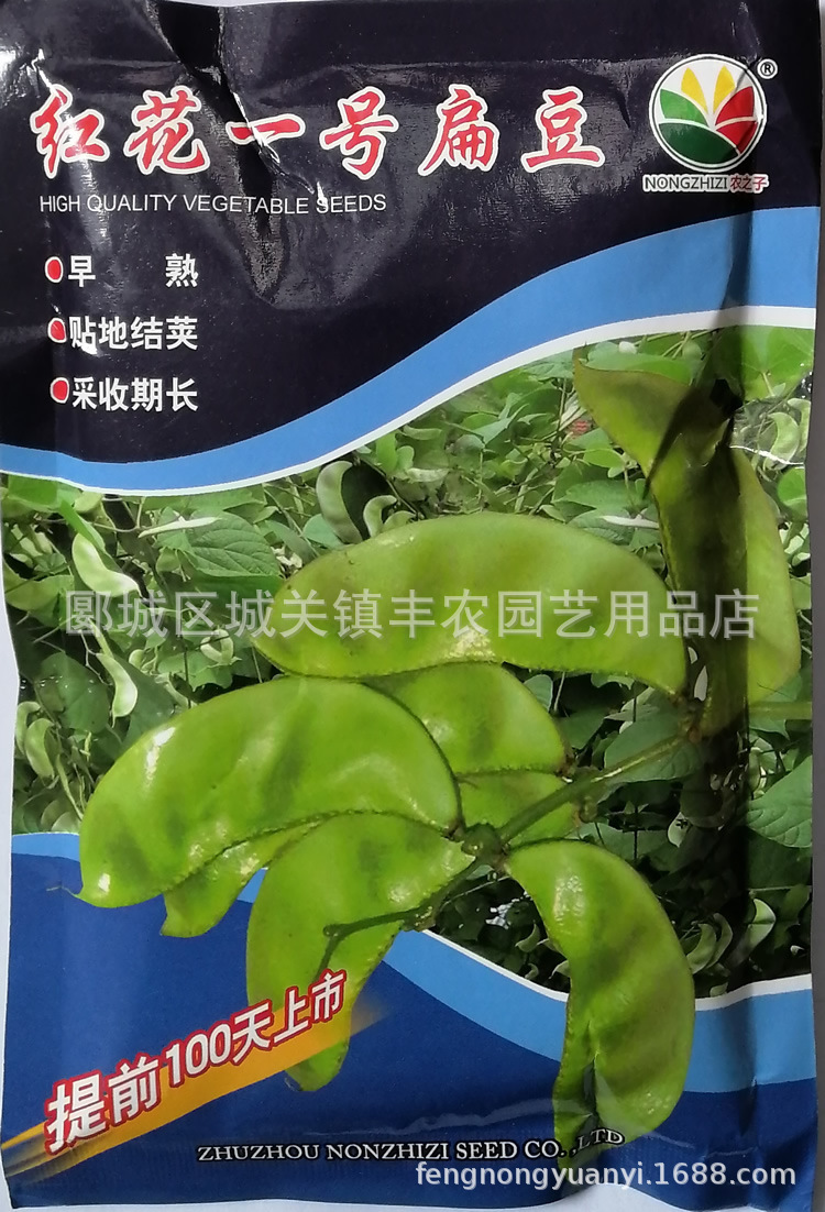 红花一号扁豆种子 早熟眉豆 贴地结荚梅豆采收期长 250克