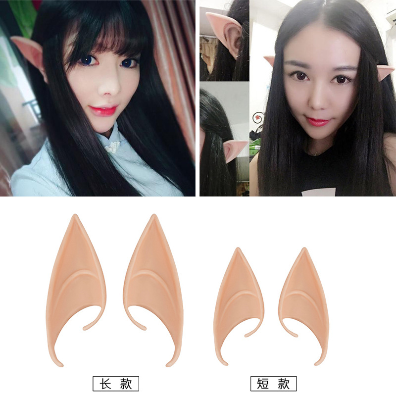 万圣节精灵耳朵cos道具 阿凡达妖精尖耳朵吸血鬼妖怪长耳朵